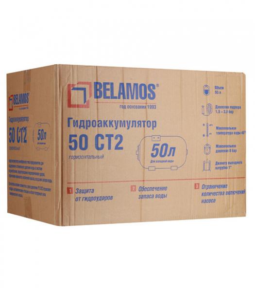 Гидроаккумулятор Belamos 50 CT2 50 л