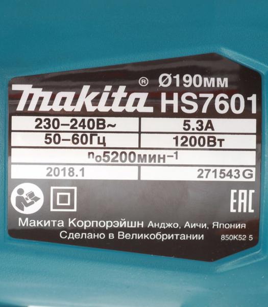 Пила дисковая электрическая Makita HS7601 1200 Вт 190 мм
