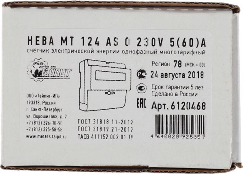 Счетчик электроэнергии Нева МТ 124 однофазный двухтарифный электронный 5(60) А на DIN-рейку