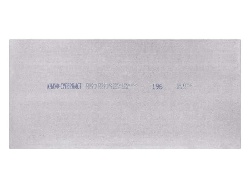 Гипсоволокнистый лист влагостойкий КНАУФ ГВЛВ 2500 х 1200 х 12,5мм кромка ФК
